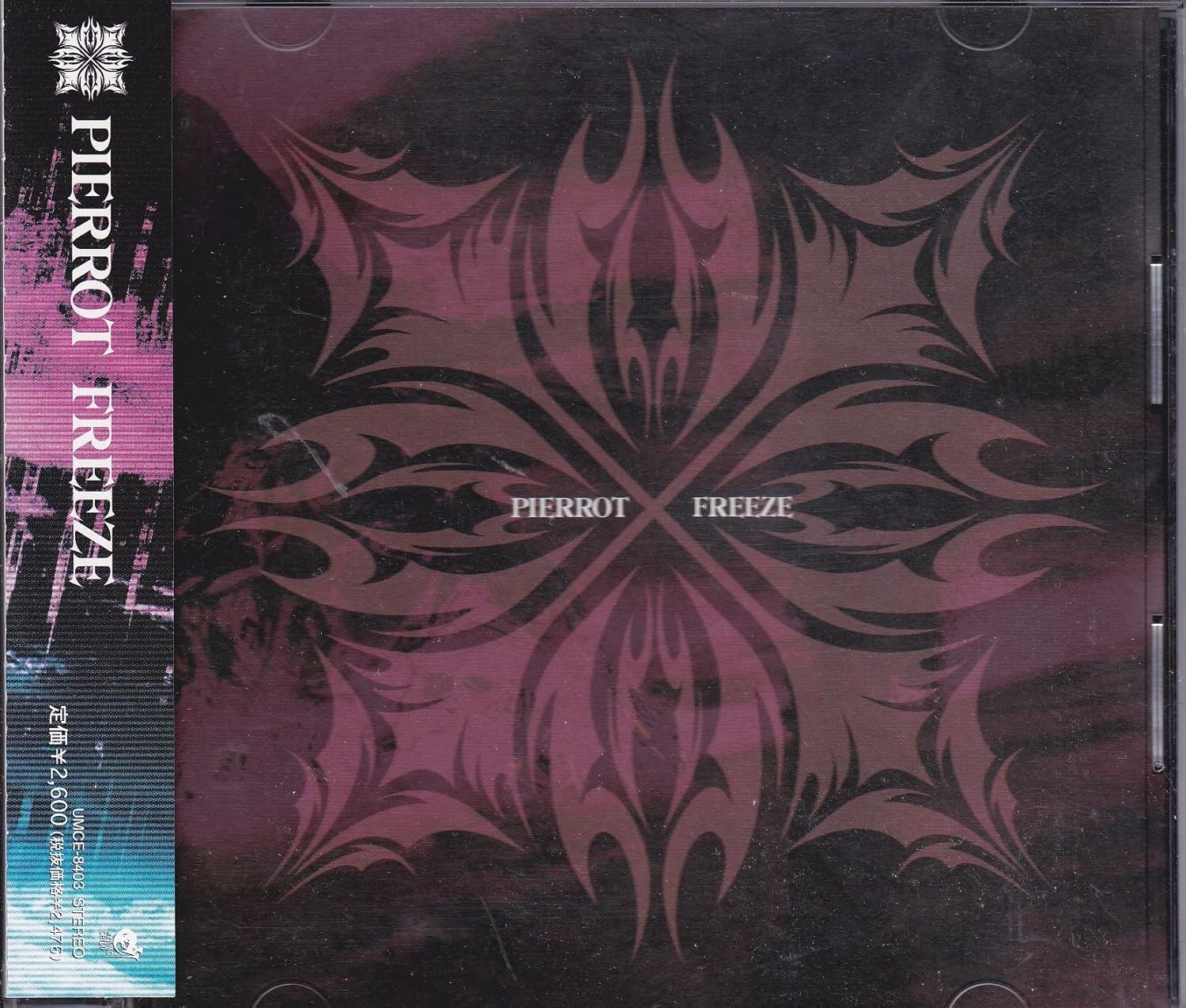 神センスの道化師「Pierrot」 | 化猫の生態